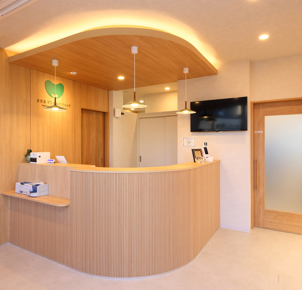 まらまデンタルクリニック新座