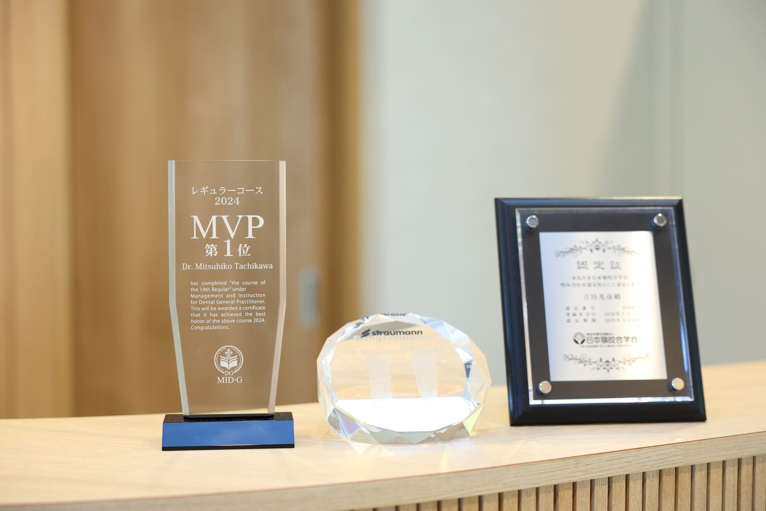 資格・所属学会